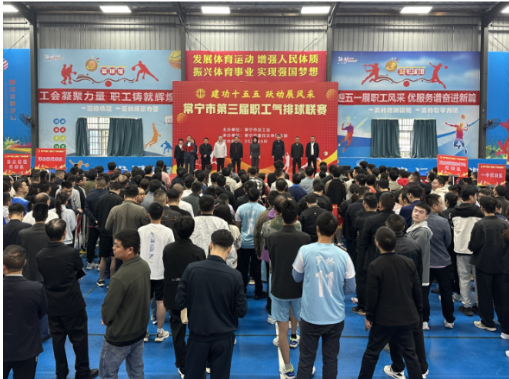【视频】53支队伍同台竞技 常宁市第三届职工气排球联赛火热开赛