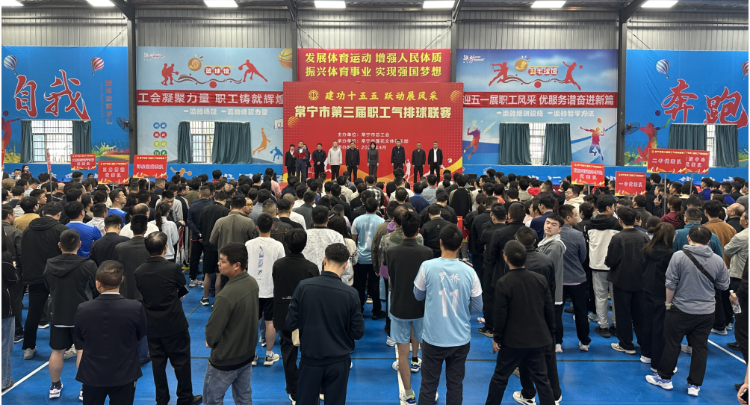 【视频】53支队伍同台竞技 常宁市第三届职工气排球联赛火热开赛