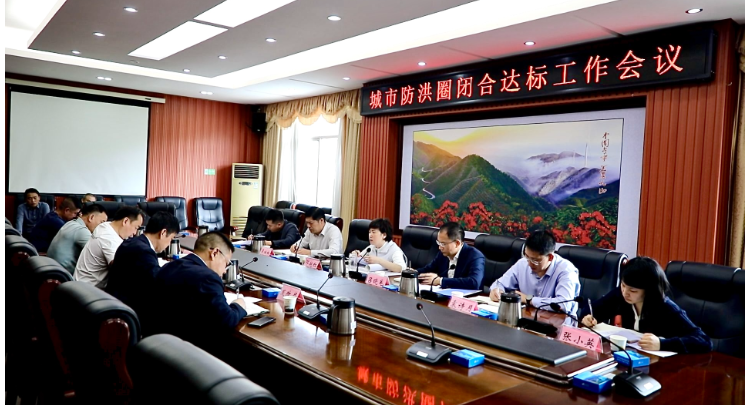 邓艳红主持召开城市防洪圈闭合达标暨滨水空间建设工作会议