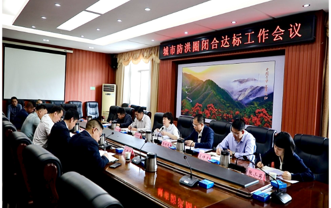邓艳红主持召开城市防洪圈闭合达标暨滨水空间建设工作会议