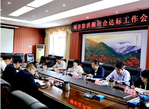 邓艳红主持召开城市防洪圈闭合达标暨滨水空间建设工作会议