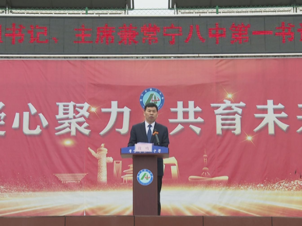 段鸣到市八中讲授专题思政课