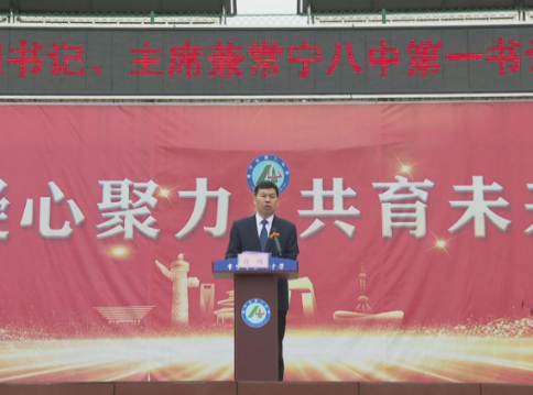 【视频】段鸣到市八中讲授专题思政课