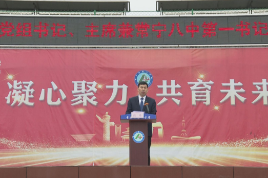 段鸣到市八中讲授专题思政课