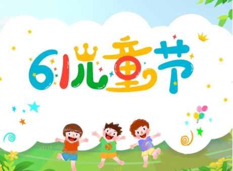 童趣庆六一 亲子互动体验民俗乐趣