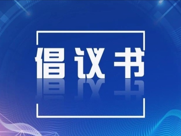 2026年常宁市爱心护考倡议书