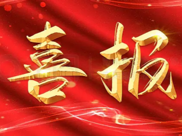 喜报！常宁入选2026年度省级制造业新型技术改造试点县（市、区）