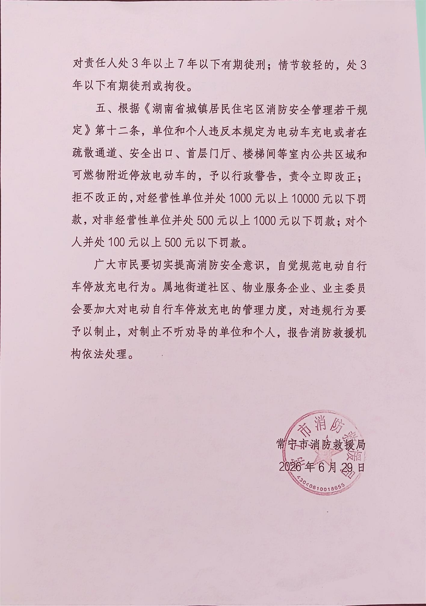 微信图片_20260629123753_545_5(1).jpg