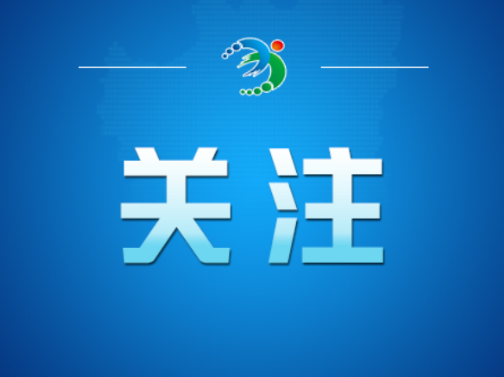 关于电动自行车违规停放充电法律责任的通告