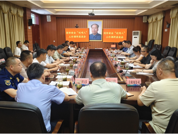 【视频】衡阳市消防安全“吹哨人”市级联络会商团队来常调研