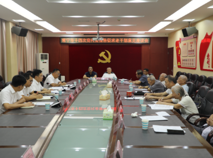 罗卫华到老干部服务中心召开党代会报告征求意见座谈会