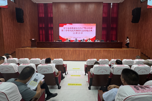 常宁市召开畜牧业安全生产警示培训暨《中华人民共和国生态环境法典》宣讲会
