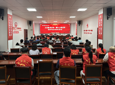 常宁义工协会奖助24名困难学子