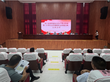常宁市召开畜牧业安全生产警示培训暨《中华人民共和国生态环境法典》宣讲会