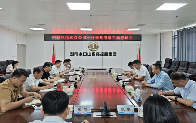 【视频】中信环境运营公司副总经理李青松一行来常考察