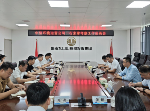 【视频】中信环境运营公司副总经理李青松一行来常考察