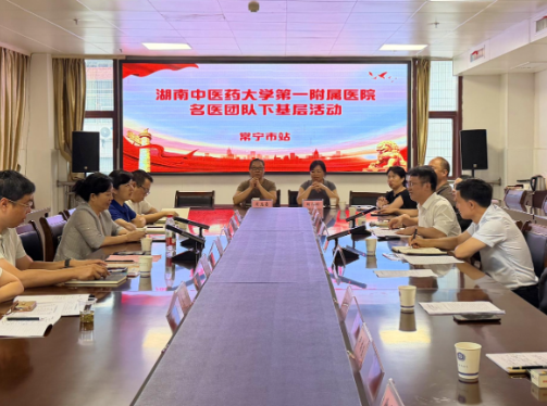 【视频】省级名医下基层 优质中医药服务惠及常宁群众