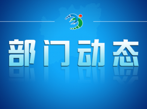 常宁市科工信局开展技术合同认定登记专题培训 助力科技成果转化