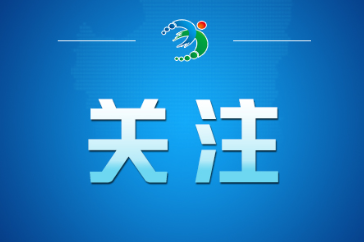 划重点！一图读懂衡阳市第十三次党代会报告