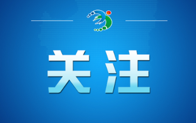 划重点！一图读懂衡阳市第十三次党代会报告
