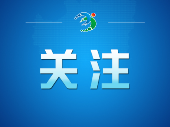 快讯丨中国共产党衡阳市第十三次代表大会开幕