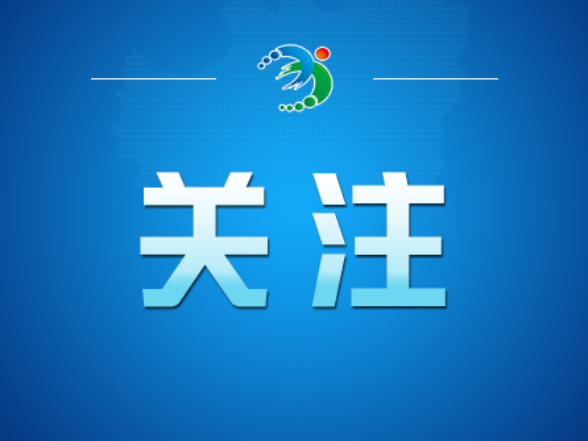 划重点！一图读懂衡阳市第十三次党代会报告