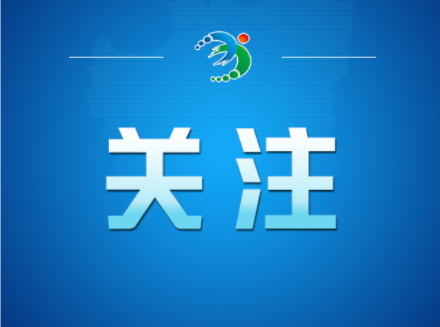 划重点！一图读懂衡阳市第十三次党代会报告