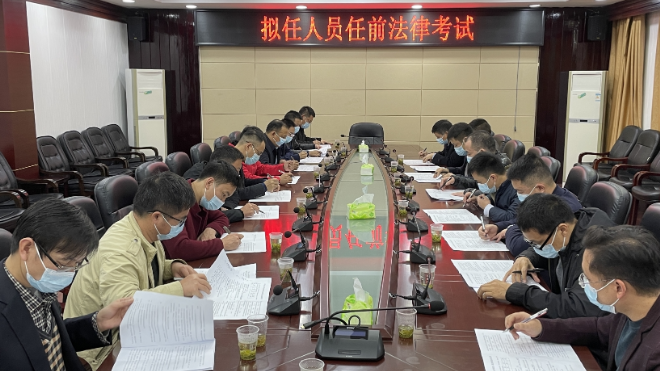 【视频】市人大常委会举行拟任人员任前法律考试
