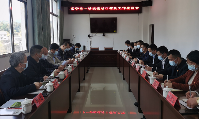 【视频】市领导率队赴永顺县砂坝镇考察调研对口帮扶乡村振兴工作