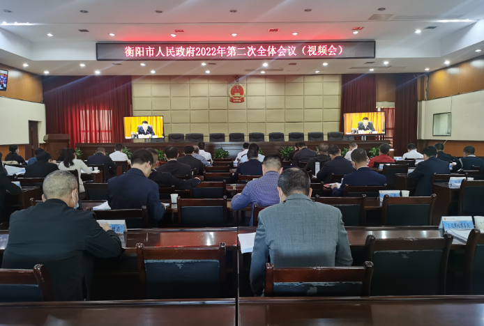 【视频】衡阳市人民政府2022年第二次全体会议（视频会）召开 罗卫华在常宁分会场参会