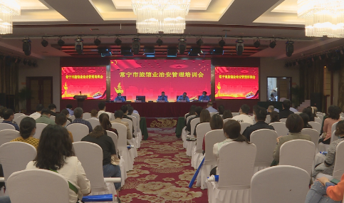 【视频】常宁：规范旅馆业经营管理 护航未成年人安全