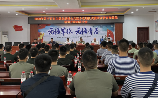 【视频】常宁：退役士兵上好“返乡第一课” 筑梦家乡“新战场”