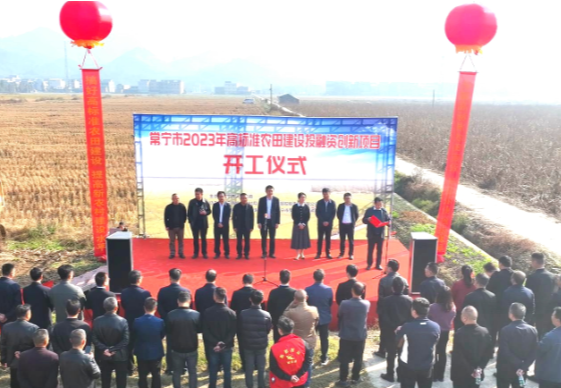 【视频】建设任务3.62万亩 常宁市2023年高标准农田建设投融资创新项目开工