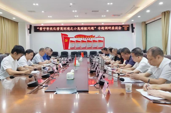 常宁：破解“小鬼难缠” 优化营商环境