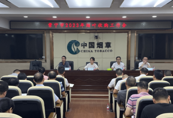 【视频】我市今年计划收购烟叶7.9万担