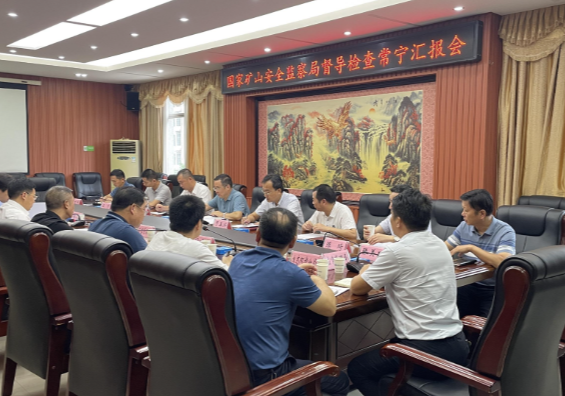 【视频】国家矿山安全监察局来常督导检查矿山安全工作  罗卫华参加