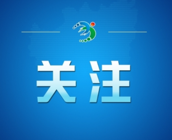 “打折代缴采暖费”实为诈骗陷阱——今日辟谣