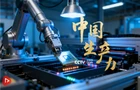 微视频｜中国生产力