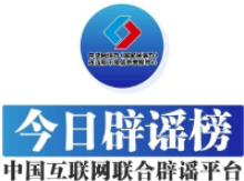 “南朝四百八十寺之一”被烧？——今日辟谣（2025年11月14日）