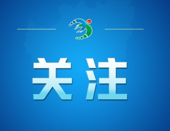 官方通报“免费采捡白菜”事件——今日辟谣