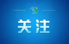 从五年规划看“中国之治”