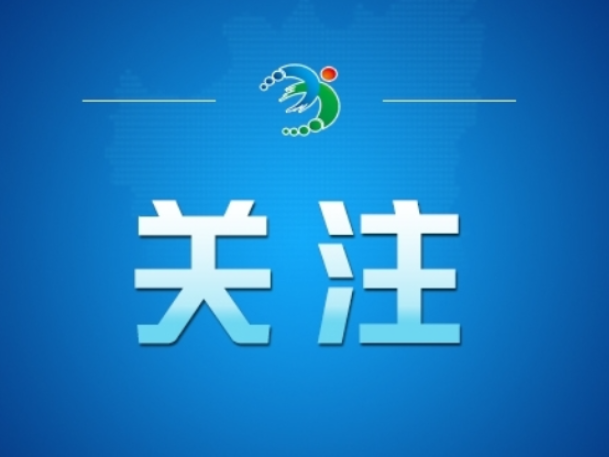 封关不是“封岛”，这些说法不准确！——今日辟谣