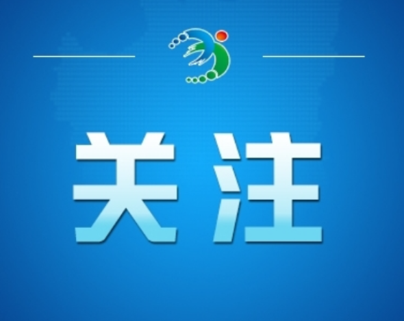 网民编造虚假跨年活动被处罚——今日辟谣（2025年12月26日）