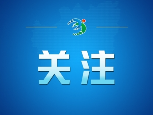 （近观中国｜足迹）“人工智能是年轻的事业”