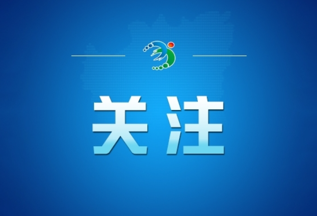 清风正气满乾坤