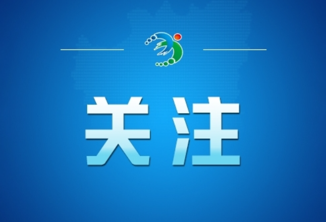 时政微观察丨100多份双边合作文本，彰显同一个主题