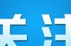 【新思想引领新征程】经略海洋 向海图强