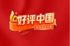 好评中国丨湖南电价改革：5分钱的减法与60亿的乘法