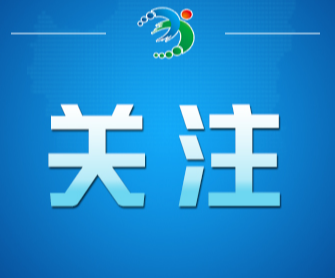 “通过小程序可领500元分娩补贴”不实(2026·02·11)