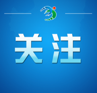 12家第三方火车票网络销售平台被约谈（2026·02·12）